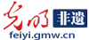 非遗频道